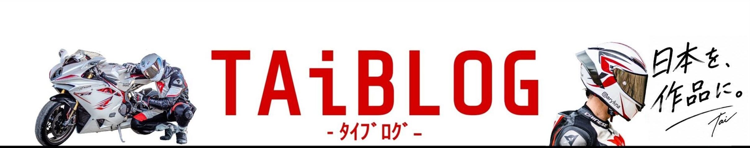 TAiBLOG